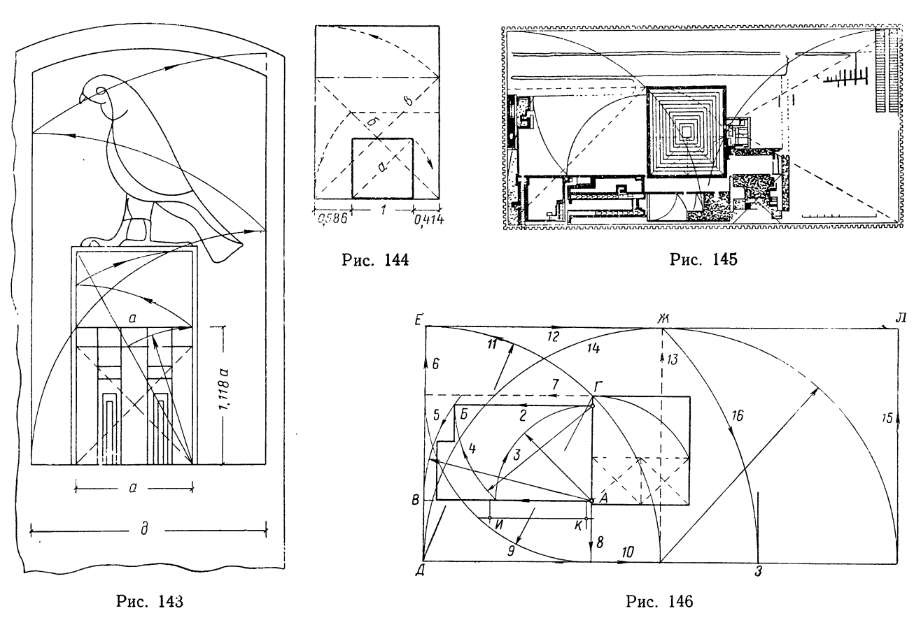 143-146. Пропорции в египетской архитектуре