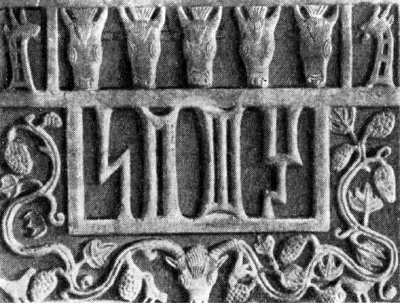Алебастровая плита из Южной Аравии, I в. до н. э.
