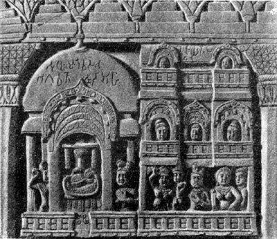 Бхархут. Ступа, II в. до н. э.: рельефные изображения на воротах — торана