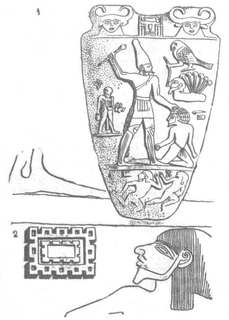 Задняя сторона (реверс) палетты Нармера (1) и её фрагмент с изображением бегства из крепости (2)