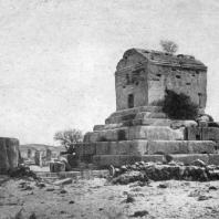 Гробница Кира в Пасаргадах. Около 530 г. до н. э.