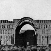 Дворец в Ктесифоне. 3—6 вв. н. э. Общий вид фасада в конце 19 в.
