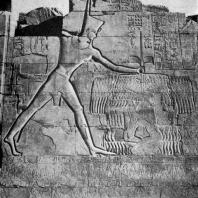 Тутмос III, поражающий врагов. Рельеф с пилона Тутмоса III храма Амона в Карнаке. XVIII династия. Вторая четверть 15 в. до н. э. 