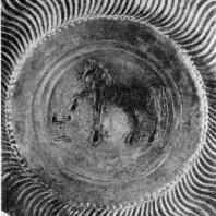 Серебряная чаша с изображением коня. Из погребения питиахша (правителя) Берсума в Армазис-хеви. Середина З в. н. э. Тбилиси. Музей Грузии