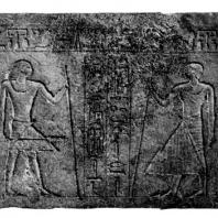 Рельеф из гробницы Иринеса. Вторая половина третьего тысячелетие до н. э. Мемфис