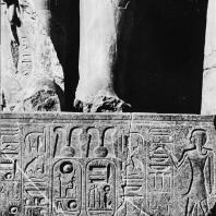 Луксор. Египет. База гранитной статуи Рамсеса II с картушами этого фараона. Первый двор. Фотограф: Анджей Дзевановский