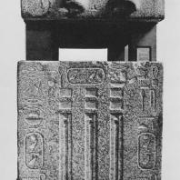 Саркофаг в форме дворца. Розовый гранит. IV дин. Египетский музей в Каире. Фото: Анджей Дзевановский